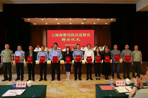 上海海警局組織召開(kāi)2024年海上執(zhí)法工作會(huì)議