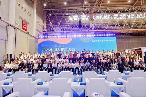 2025中國古建筑大會在武漢隆重開幕，共話中式建筑保護與創(chuàng)新